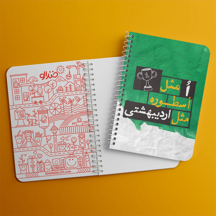 دفتر لیست خرید 50 برگ خندالو طرح ماه تولد اردیبهشت کد 2322
