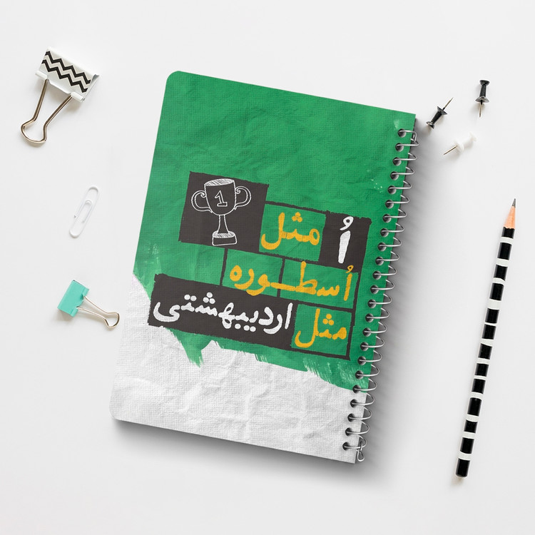 دفتر لیست خرید 50 برگ خندالو طرح ماه تولد اردیبهشت کد 2322