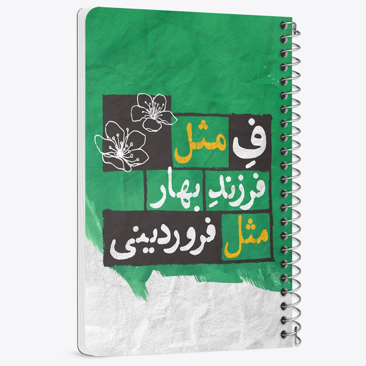 دفتر لیست خرید 50 برگ خندالو طرح ماه تولد فروردین کد 2321