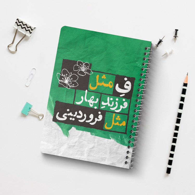دفتر لیست خرید 50 برگ خندالو طرح ماه تولد فروردین کد 2321