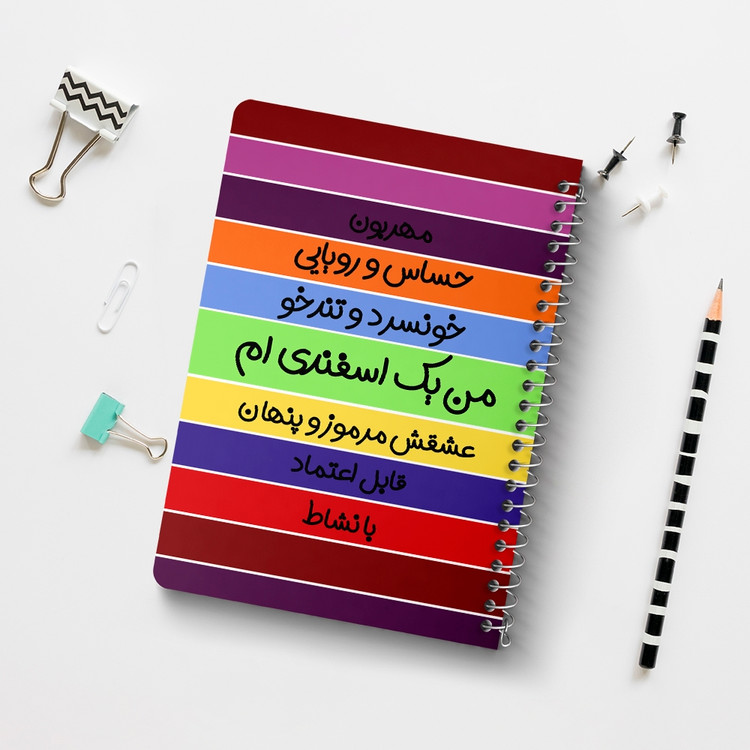 دفتر لیست خرید 50 برگ خندالو طرح ماه تولد اسفند کد 2320