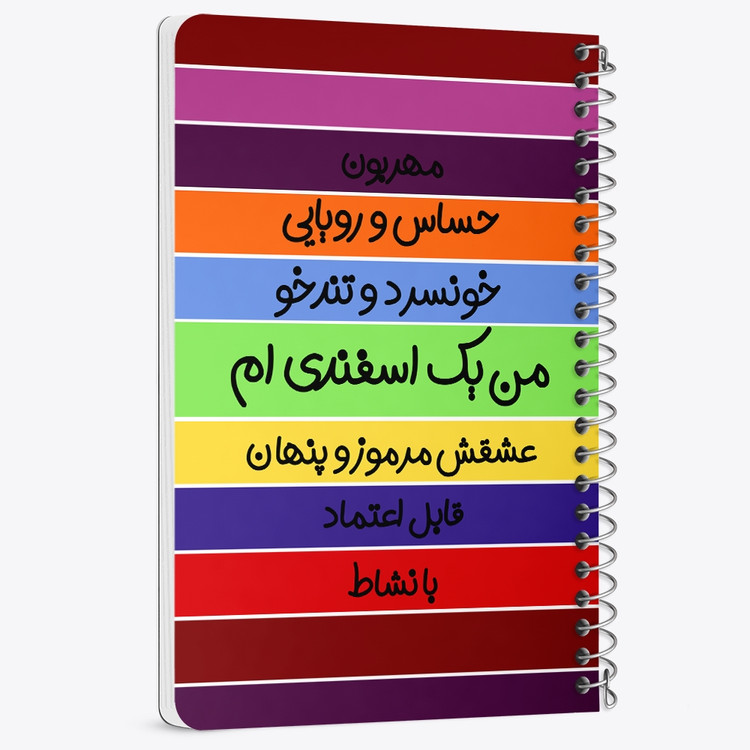 دفتر لیست خرید 50 برگ خندالو طرح ماه تولد اسفند کد 2320