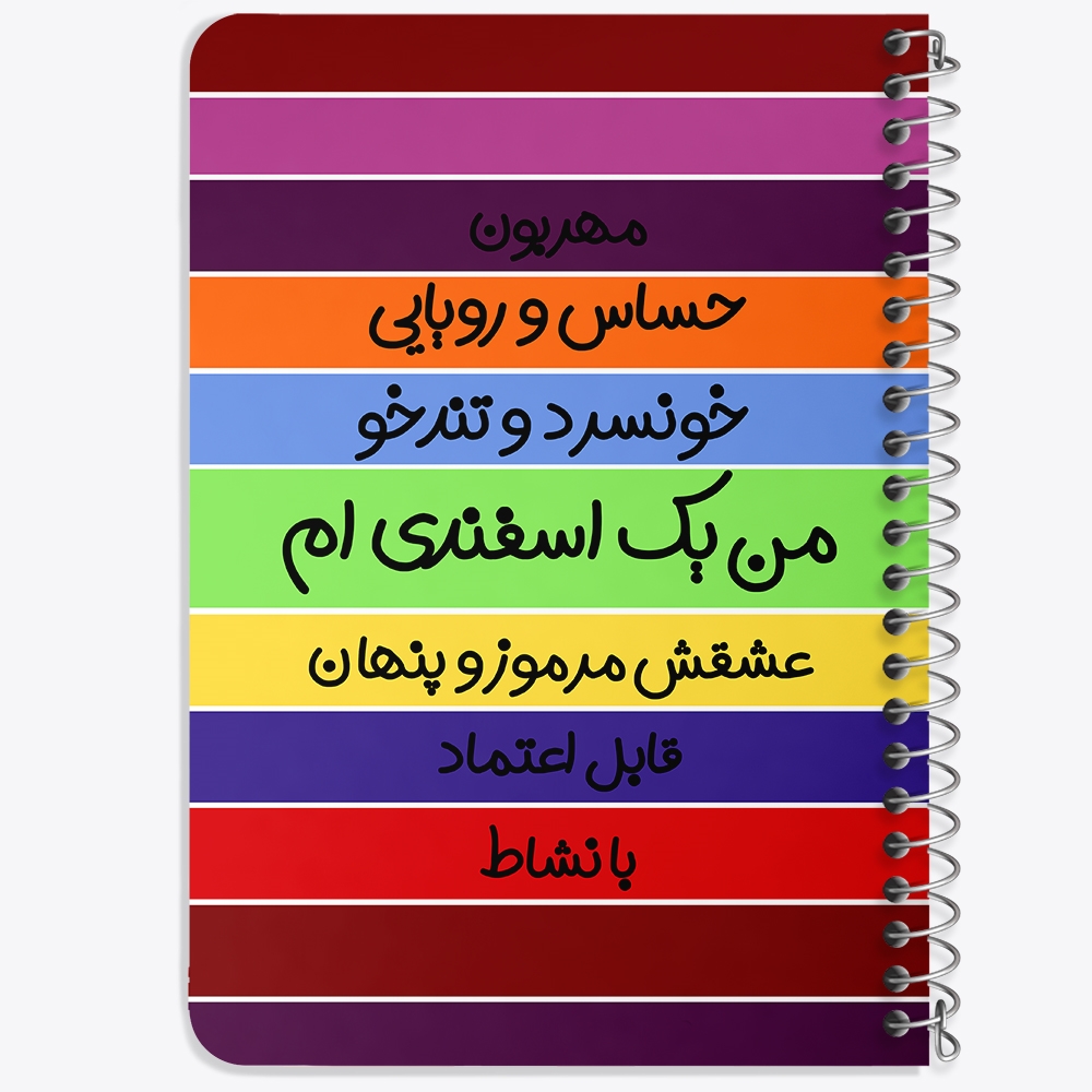 دفتر لیست خرید 50 برگ خندالو طرح ماه تولد اسفند کد 2320
