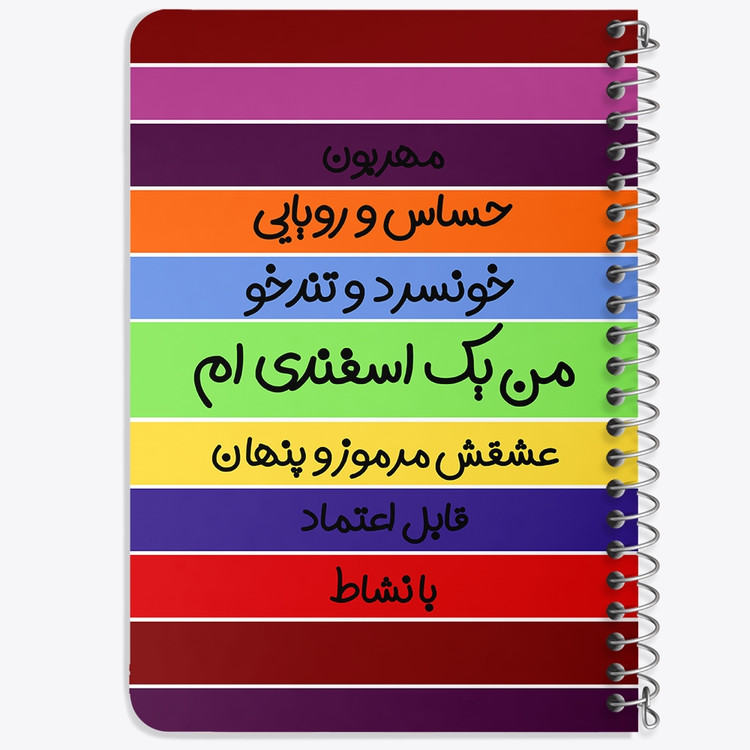 دفتر لیست خرید 50 برگ خندالو طرح ماه تولد اسفند کد 2320