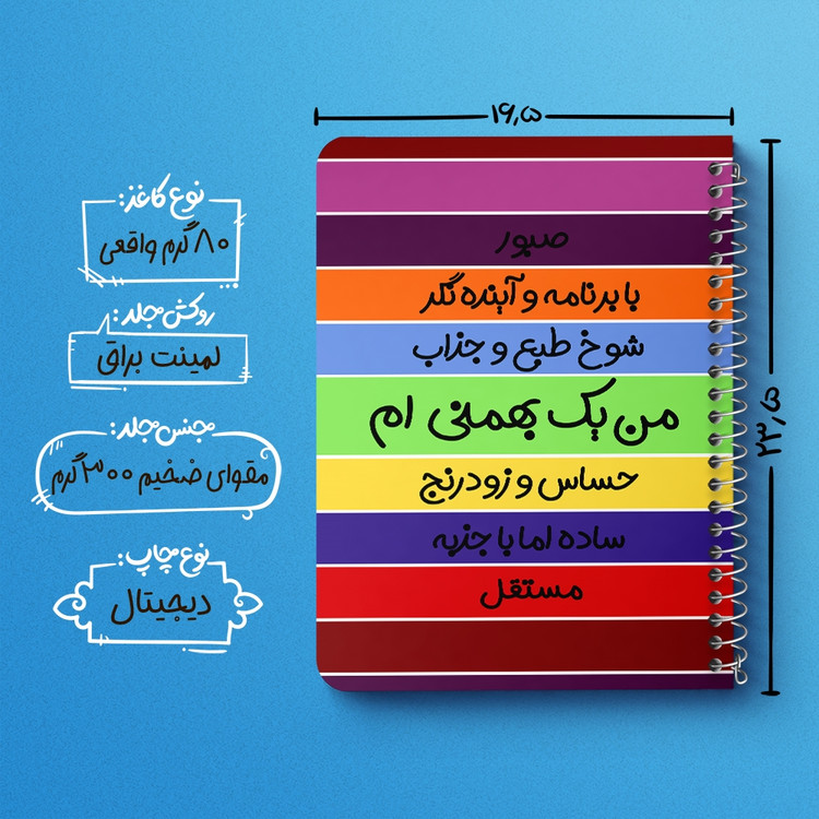 دفتر لیست خرید 50 برگ خندالو طرح ماه تولد بهمن کد 2319