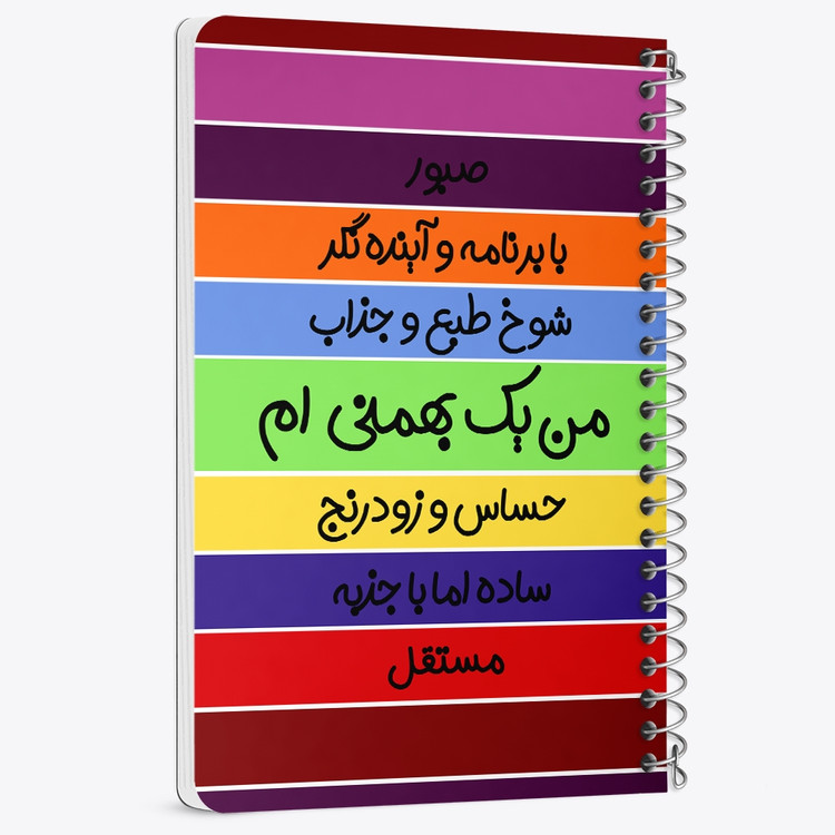 دفتر لیست خرید 50 برگ خندالو طرح ماه تولد بهمن کد 2319