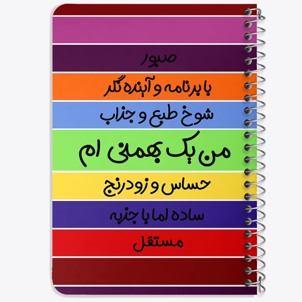 دفتر لیست خرید 50 برگ خندالو طرح ماه تولد بهمن کد 2319