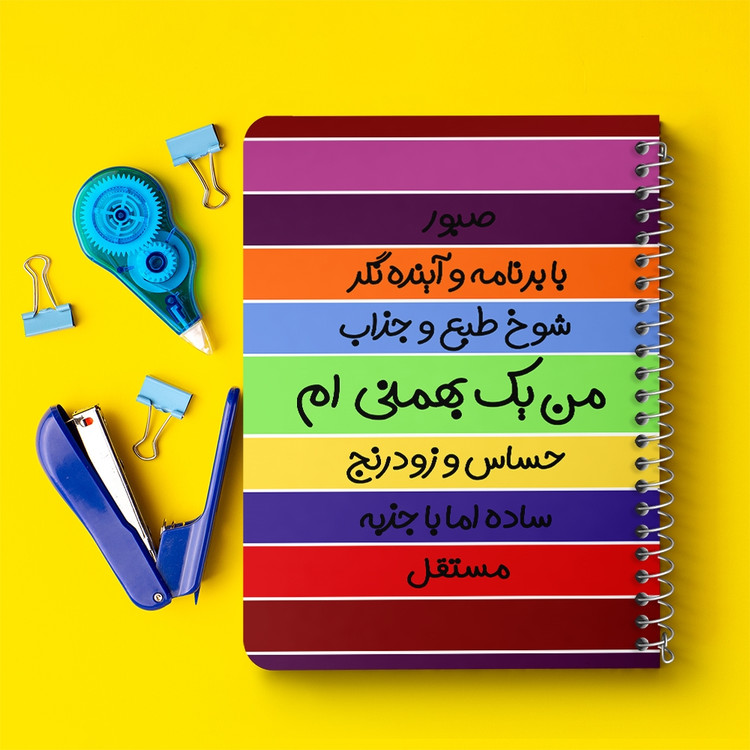 دفتر لیست خرید 50 برگ خندالو طرح ماه تولد بهمن کد 2319
