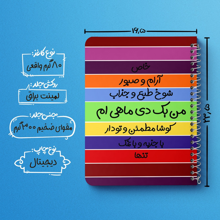 دفتر لیست خرید 50 برگ خندالو طرح ماه تولد دی کد 2318