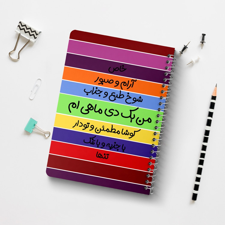 دفتر لیست خرید 50 برگ خندالو طرح ماه تولد دی کد 2318