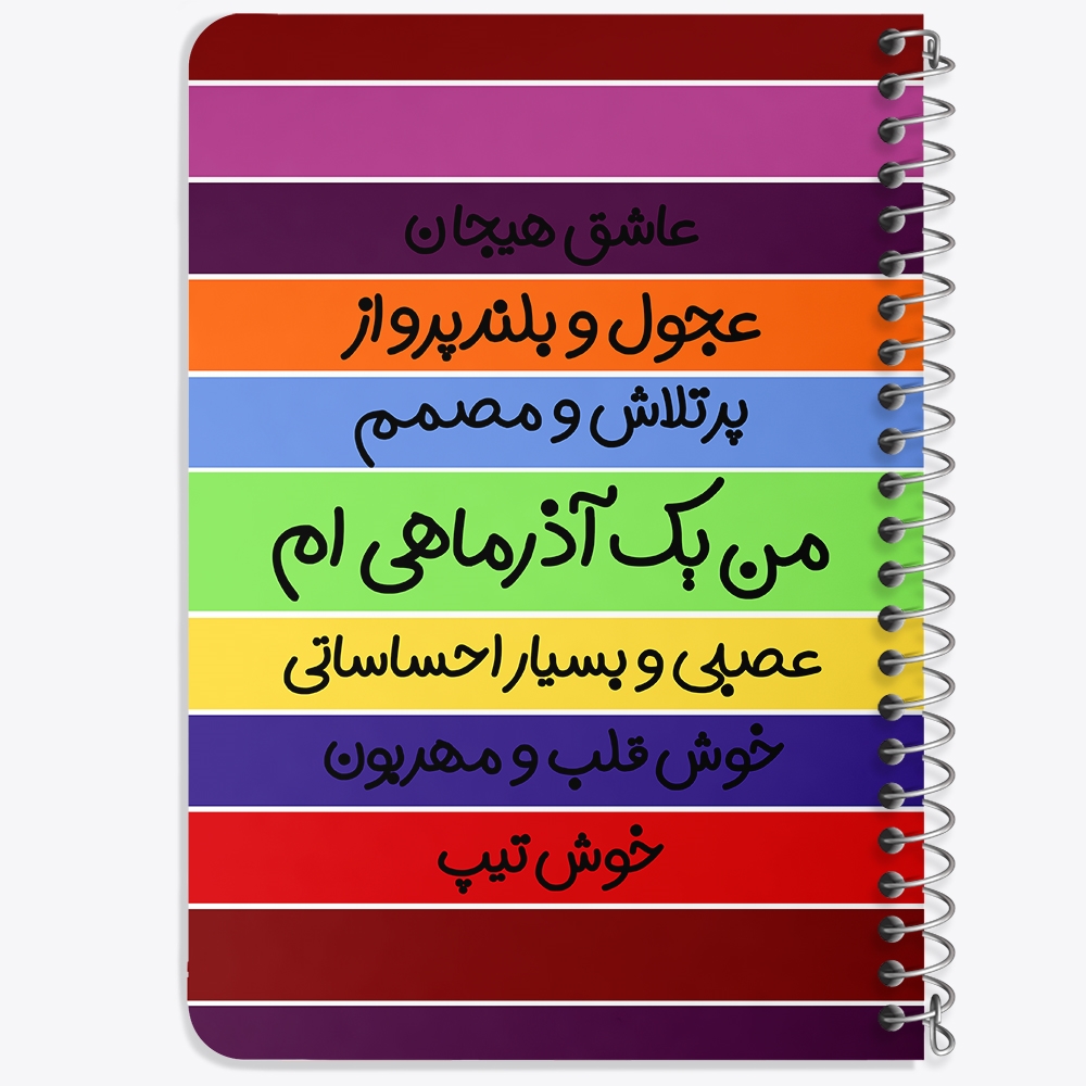 دفتر لیست خرید 50 برگ خندالو طرح ماه تولد آذر کد 2317