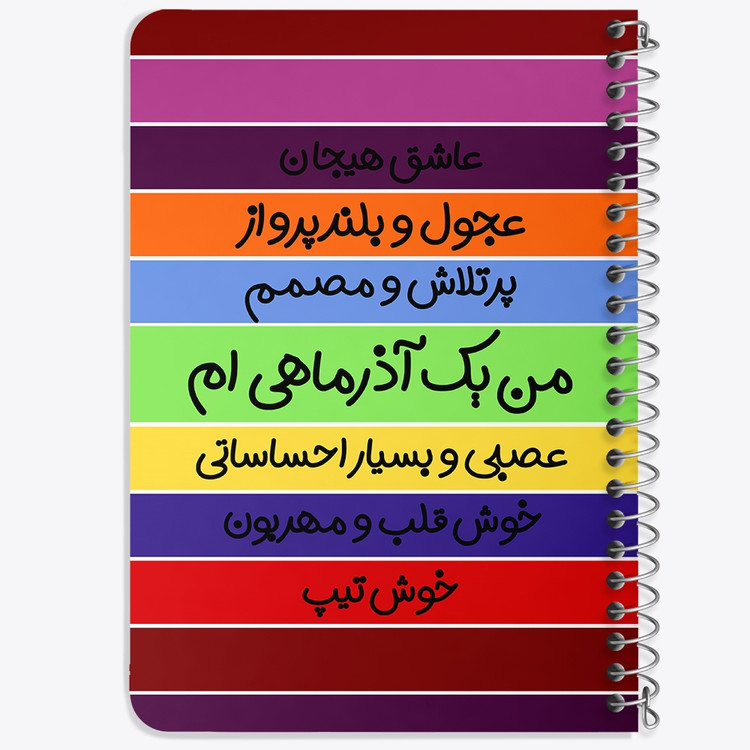 دفتر لیست خرید 50 برگ خندالو طرح ماه تولد آذر کد 2317