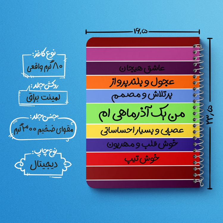 دفتر لیست خرید 50 برگ خندالو طرح ماه تولد آذر کد 2317