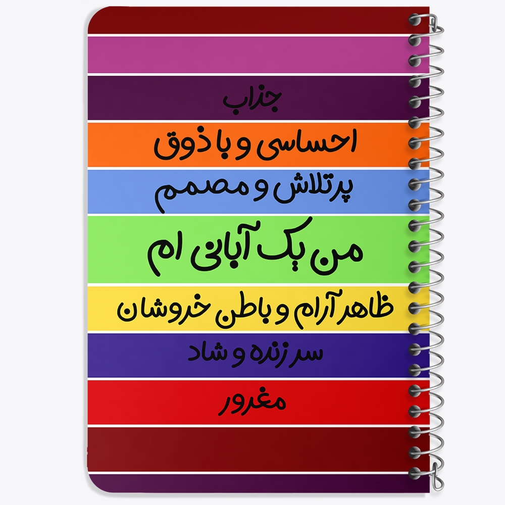 دفتر لیست خرید 50 برگ خندالو طرح ماه تولد آبان کد 2316