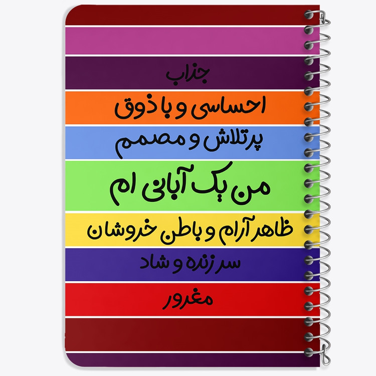 دفتر لیست خرید 50 برگ خندالو طرح ماه تولد آبان کد 2316