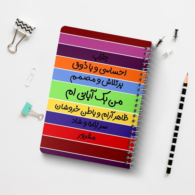 دفتر لیست خرید 50 برگ خندالو طرح ماه تولد آبان کد 2316