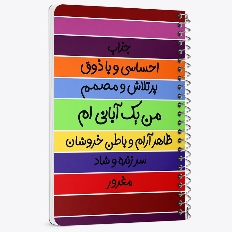 دفتر لیست خرید 50 برگ خندالو طرح ماه تولد آبان کد 2316