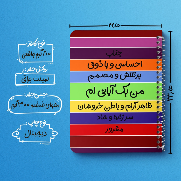 دفتر لیست خرید 50 برگ خندالو طرح ماه تولد آبان کد 2316