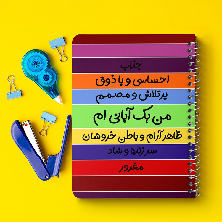 دفتر لیست خرید 50 برگ خندالو طرح ماه تولد آبان کد 2316