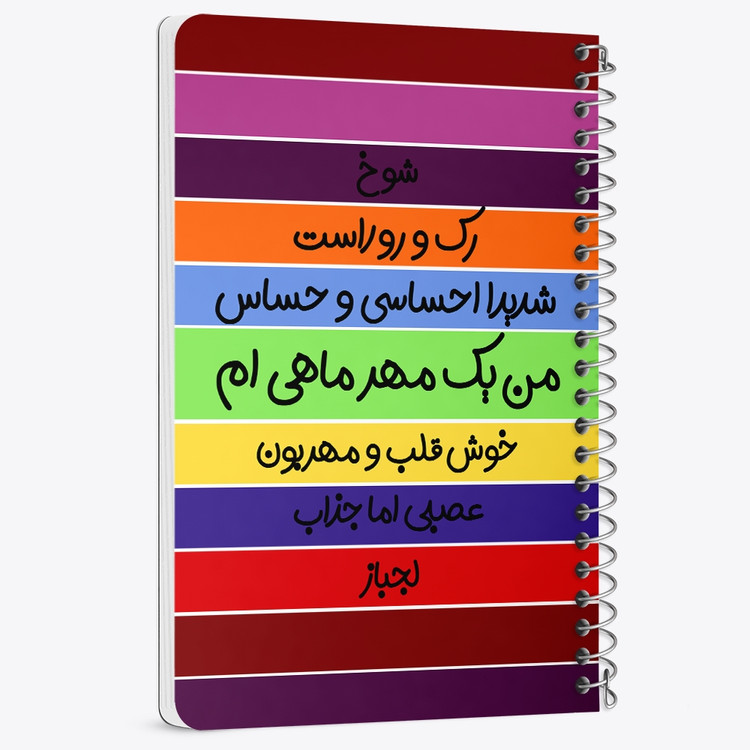 دفتر لیست خرید 50 برگ خندالو طرح ماه تولد مهر کد 2315
