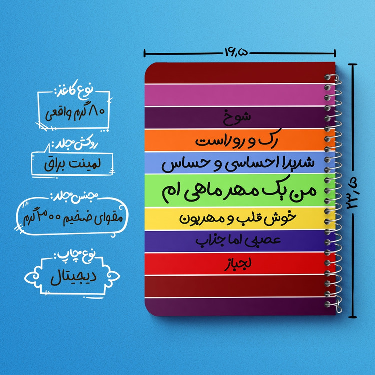 دفتر لیست خرید 50 برگ خندالو طرح ماه تولد مهر کد 2315