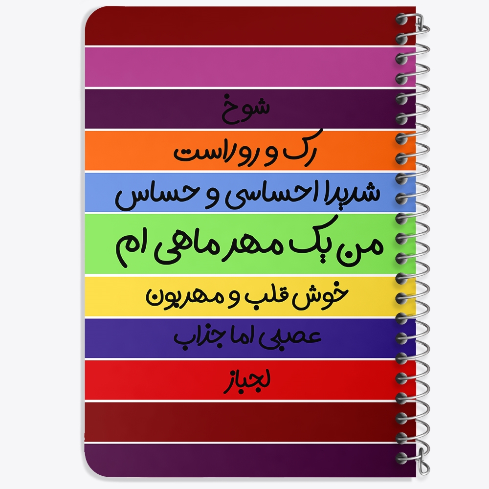 دفتر لیست خرید 50 برگ خندالو طرح ماه تولد مهر کد 2315