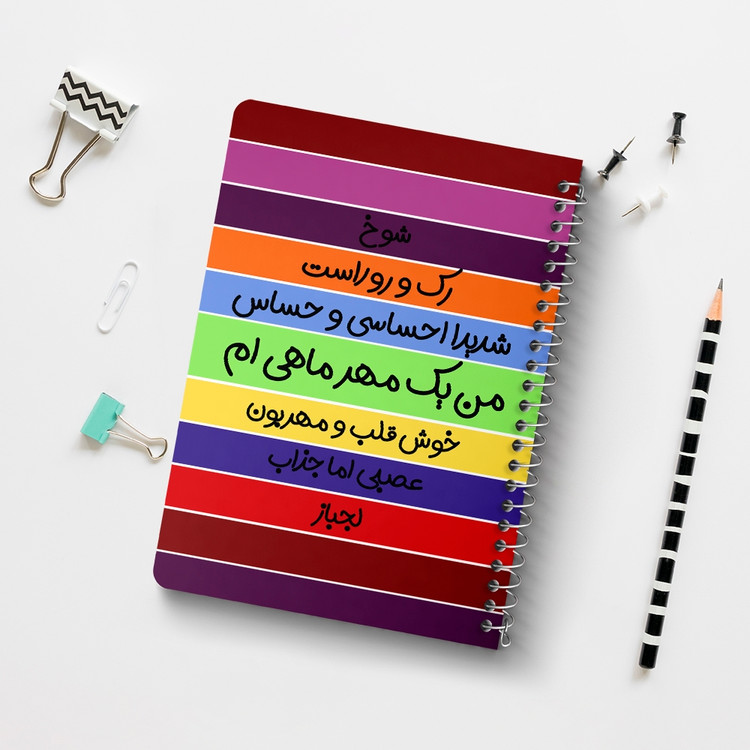 دفتر لیست خرید 50 برگ خندالو طرح ماه تولد مهر کد 2315