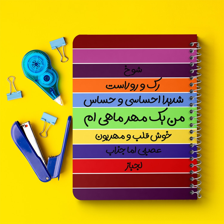 دفتر لیست خرید 50 برگ خندالو طرح ماه تولد مهر کد 2315