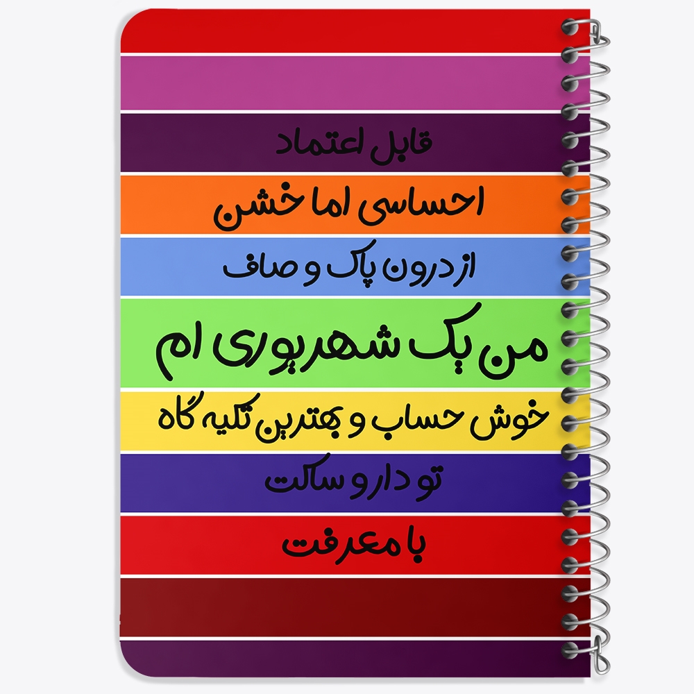 دفتر لیست خرید 50 برگ خندالو طرح ماه تولد شهریور کد 2314