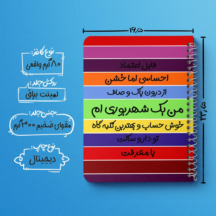 دفتر لیست خرید 50 برگ خندالو طرح ماه تولد شهریور کد 2314