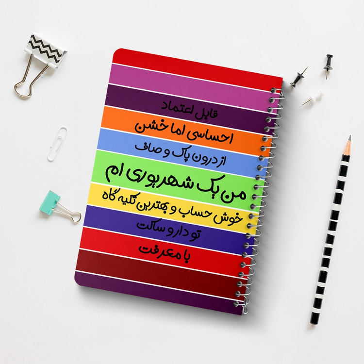 دفتر لیست خرید 50 برگ خندالو طرح ماه تولد شهریور کد 2314