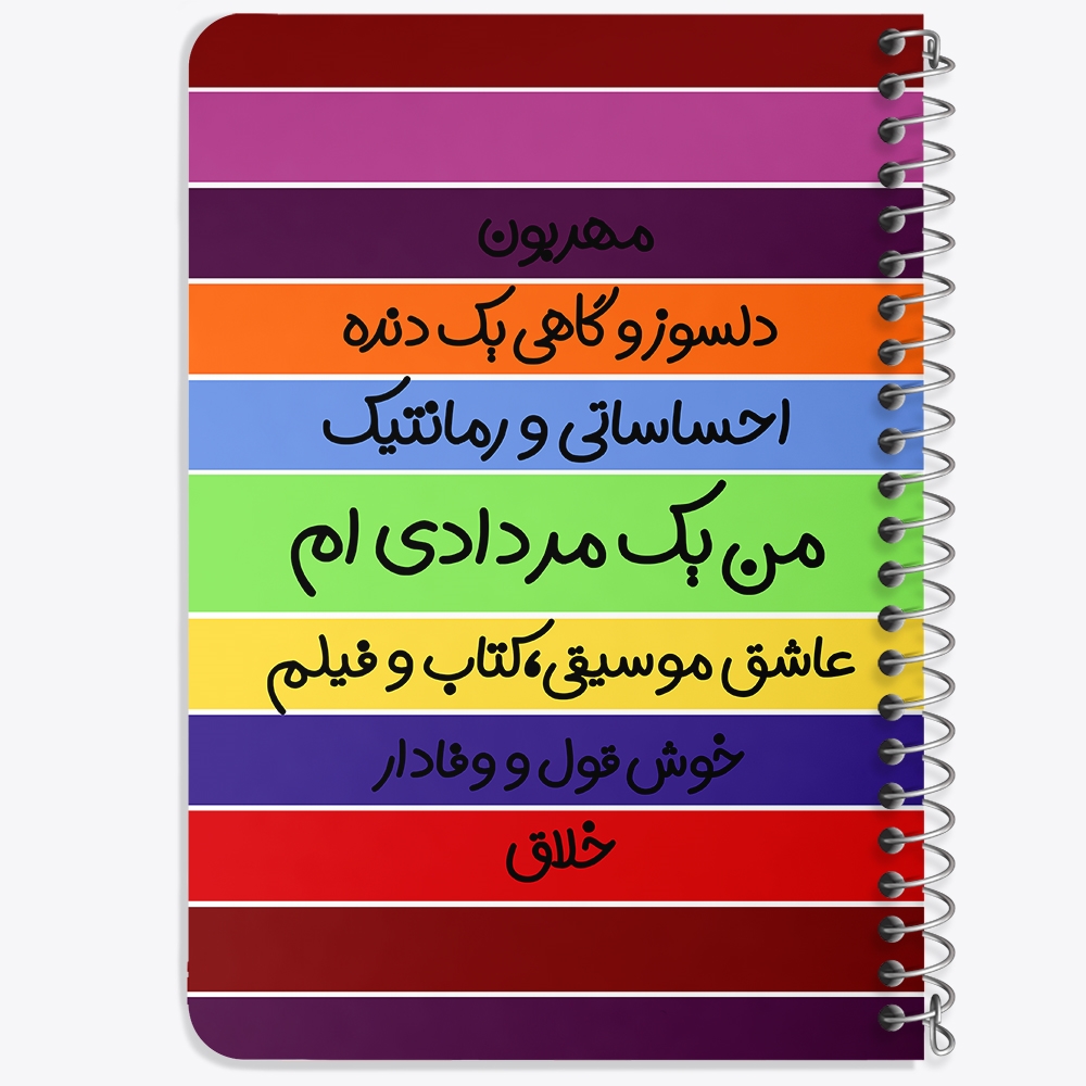 دفتر لیست خرید 50 برگ خندالو طرح ماه تولد مرداد کد 2313