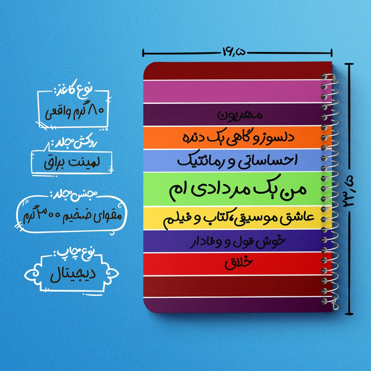 دفتر لیست خرید 50 برگ خندالو طرح ماه تولد مرداد کد 2313