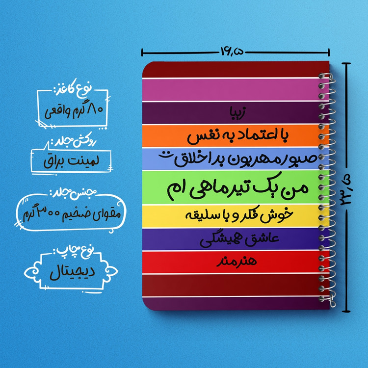 دفتر لیست خرید 50 برگ خندالو طرح ماه تولد تیر کد 2312