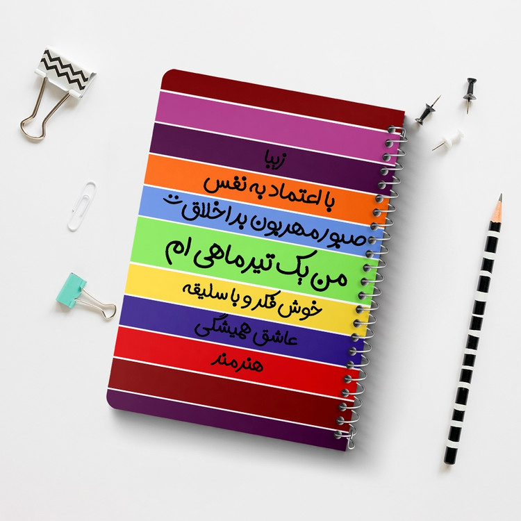 دفتر لیست خرید 50 برگ خندالو طرح ماه تولد تیر کد 2312