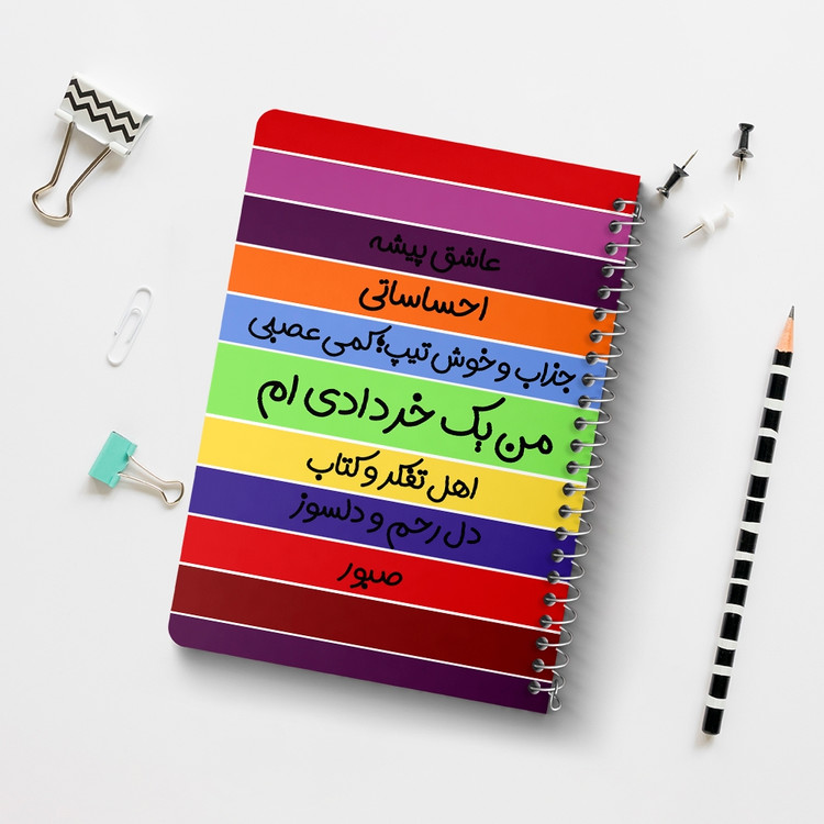 دفتر لیست خرید 50 برگ خندالو طرح ماه تولد خرداد کد 2311