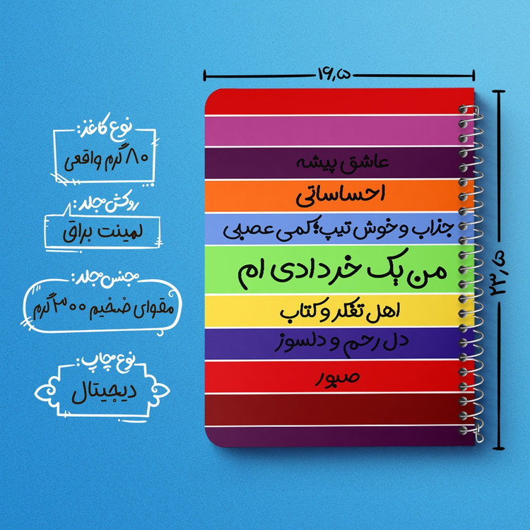 دفتر لیست خرید 50 برگ خندالو طرح ماه تولد خرداد کد 2311