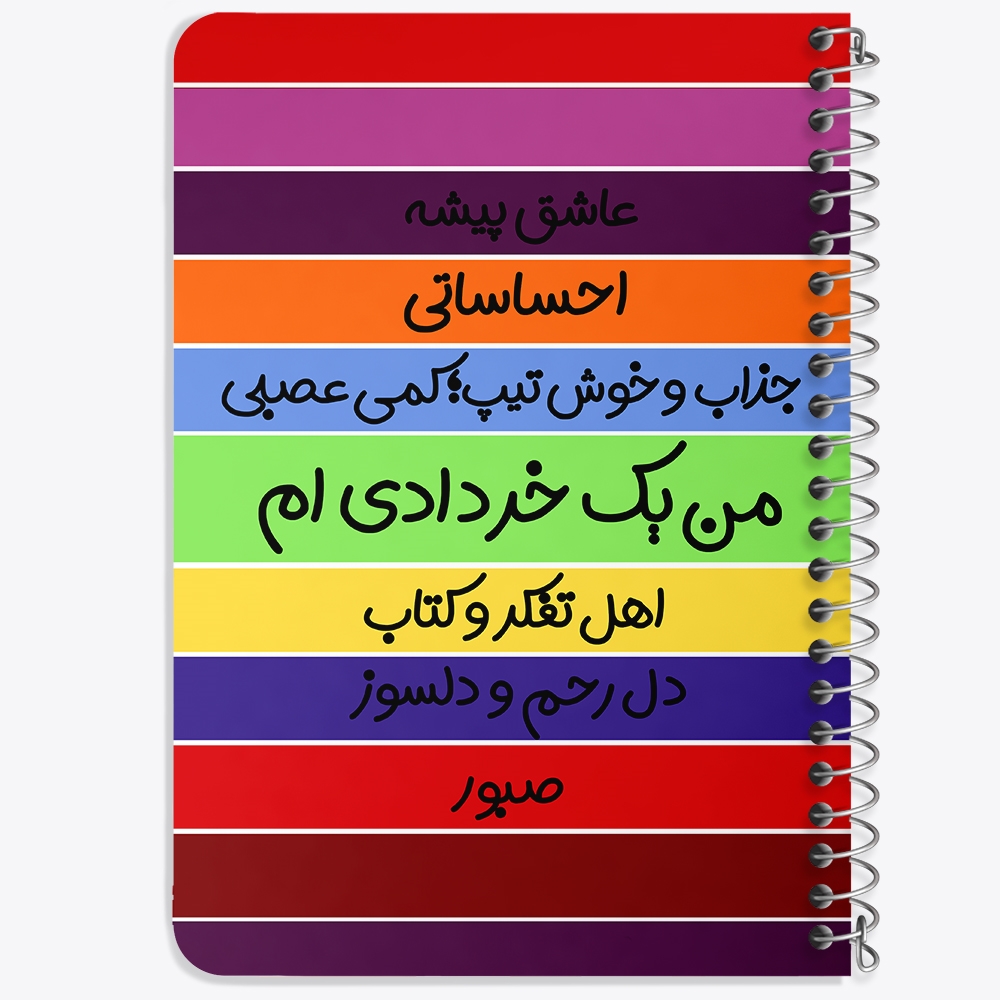 دفتر لیست خرید 50 برگ خندالو طرح ماه تولد خرداد کد 2311