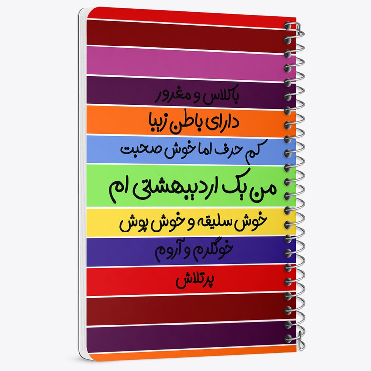 دفتر لیست خرید 50 برگ خندالو طرح ماه تولد اردیبهشت کد 2310