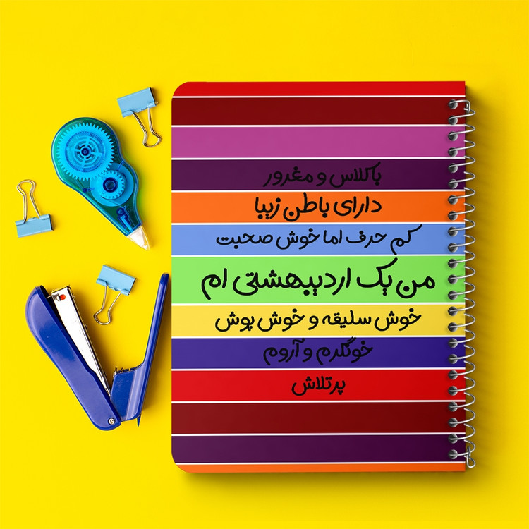 دفتر لیست خرید 50 برگ خندالو طرح ماه تولد اردیبهشت کد 2310
