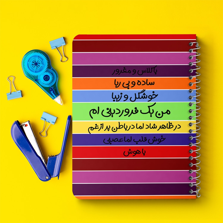 دفتر لیست خرید 50 برگ خندالو طرح ماه تولد فروردین کد 2309