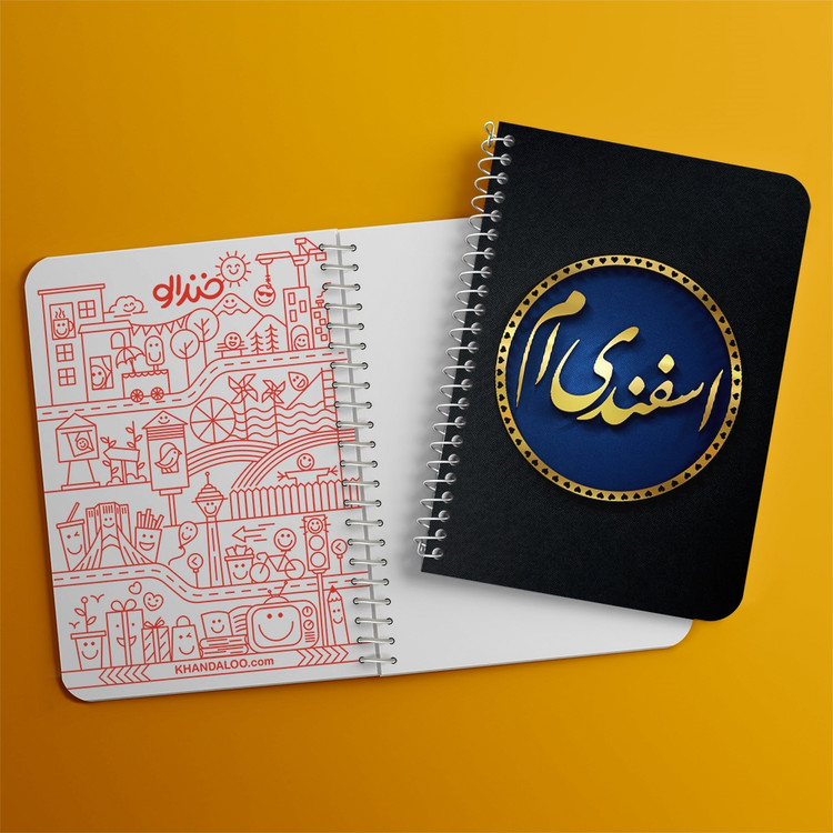دفتر لیست خرید 50 برگ خندالو طرح ماه تولد اسفند کد 2296