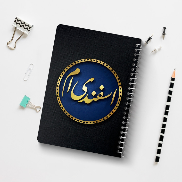 دفتر لیست خرید 50 برگ خندالو طرح ماه تولد اسفند کد 2296