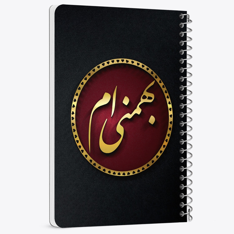 دفتر لیست خرید 50 برگ خندالو طرح ماه تولد بهمن کد 2295