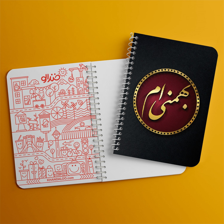 دفتر لیست خرید 50 برگ خندالو طرح ماه تولد بهمن کد 2295