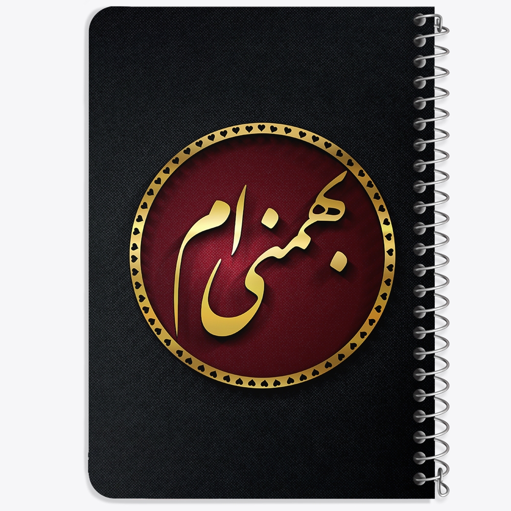 دفتر لیست خرید 50 برگ خندالو طرح ماه تولد بهمن کد 2295