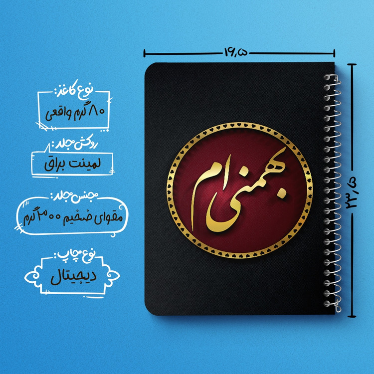 دفتر لیست خرید 50 برگ خندالو طرح ماه تولد بهمن کد 2295