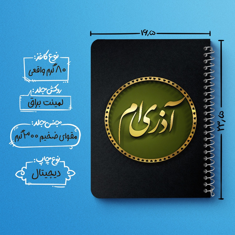 دفتر لیست خرید 50 برگ خندالو طرح ماه تولد آذر کد 2293