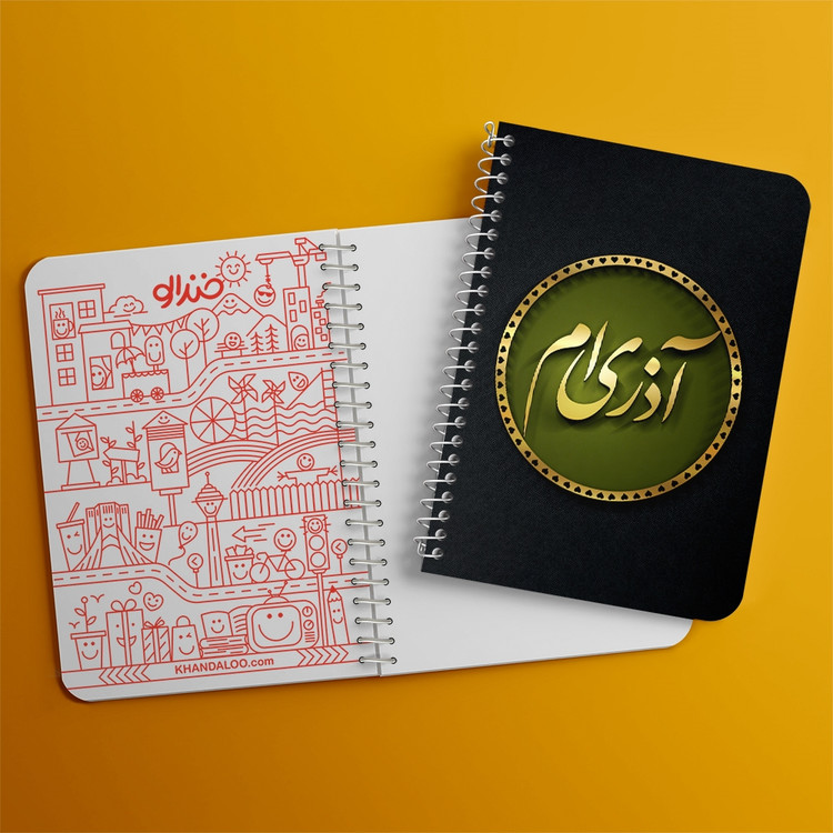 دفتر لیست خرید 50 برگ خندالو طرح ماه تولد آذر کد 2293