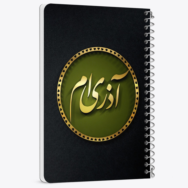 دفتر لیست خرید 50 برگ خندالو طرح ماه تولد آذر کد 2293